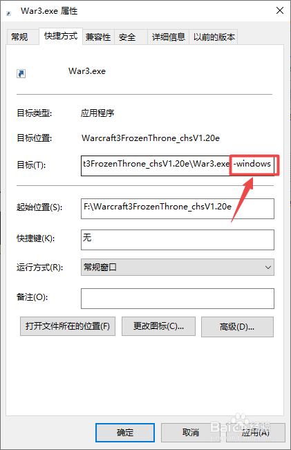 魔兽争霸3 war3如何窗口化