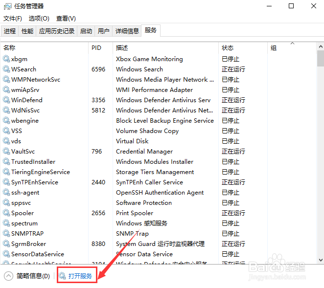 Win10电脑怎么关闭自动更新