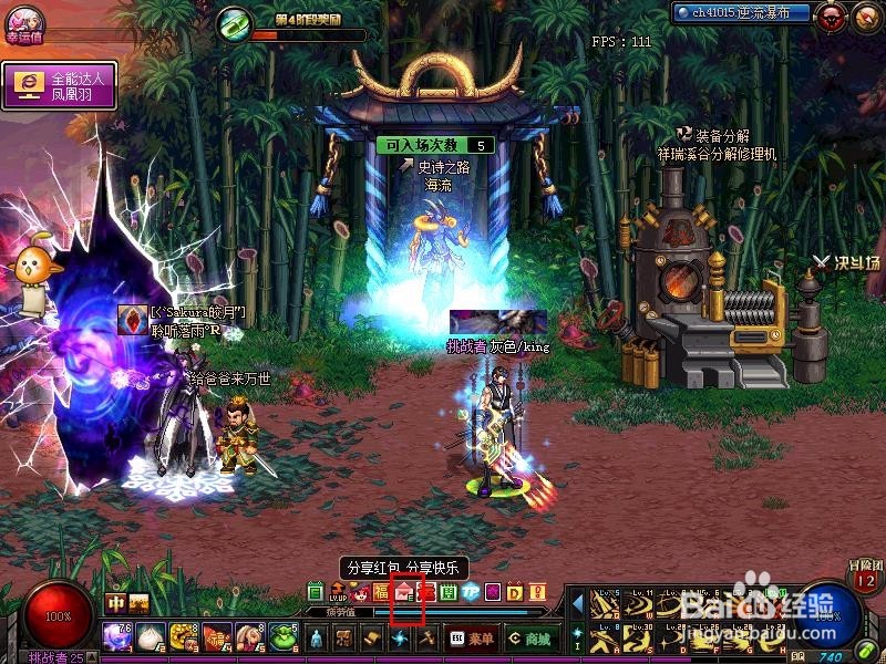 DNF分享红包活动详解