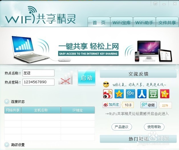 如何不用路由器就多台电脑同时上网