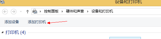 64位win8.1如何连接Brother 3360C共享打印机