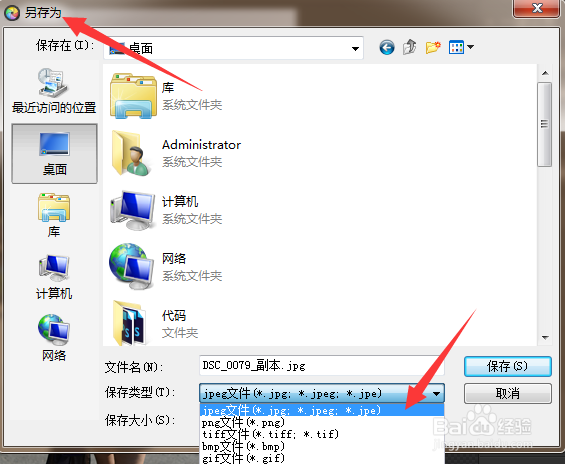 .nef如何导出jpg
