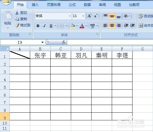 excel表格行列转置