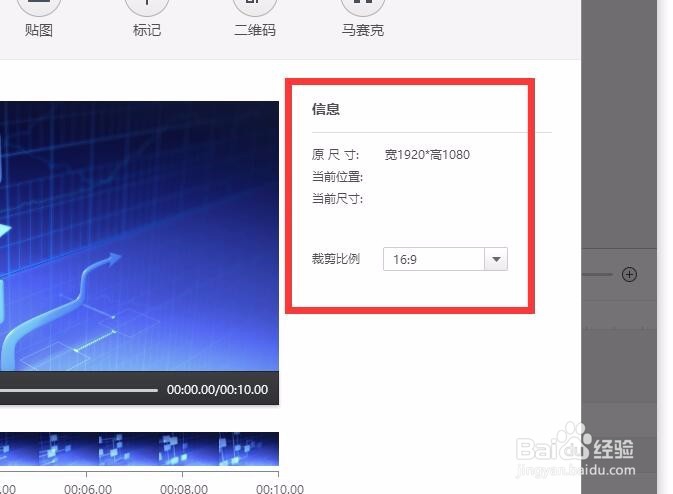 怎样进行视频裁剪