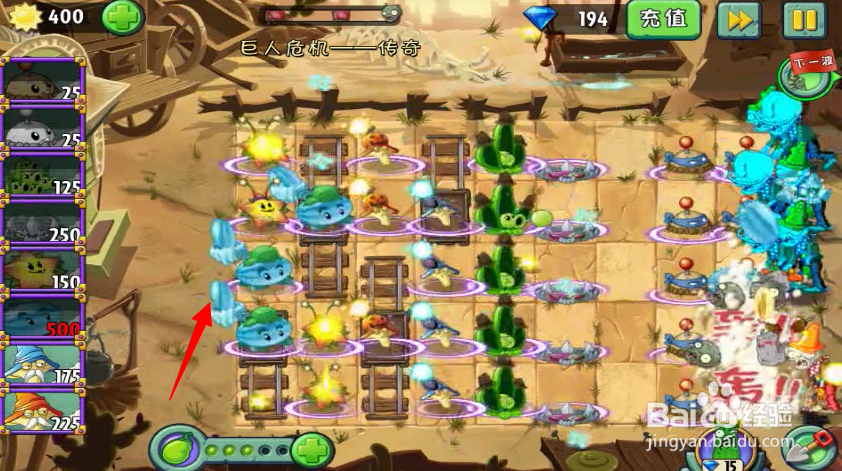 植物大战僵尸2消灭巨人传奇