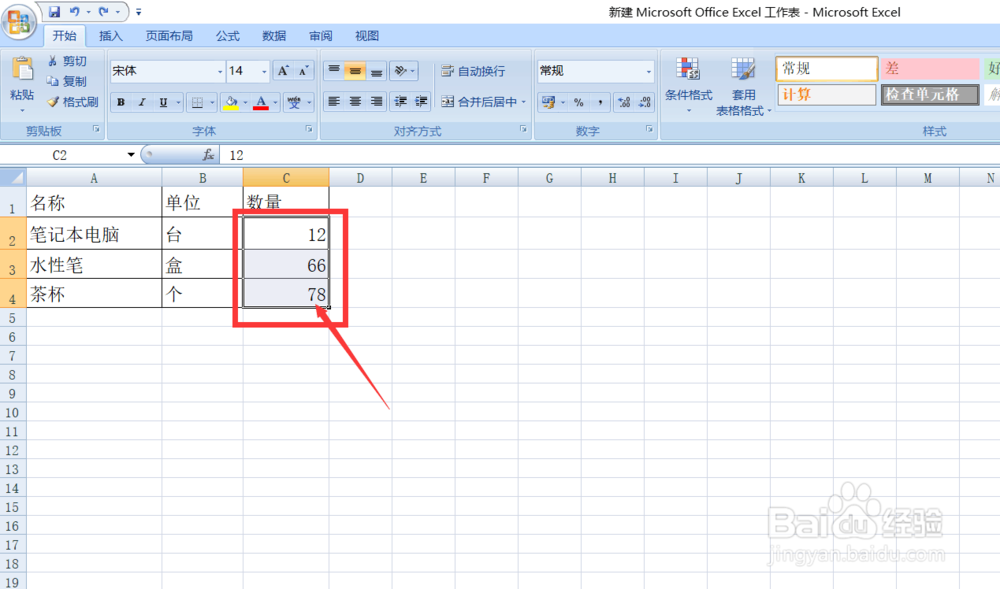 如何在excel中将数字转换为大写