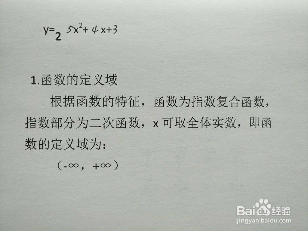 指数复合函数y=2^(5x^2+4x+3)的示意图