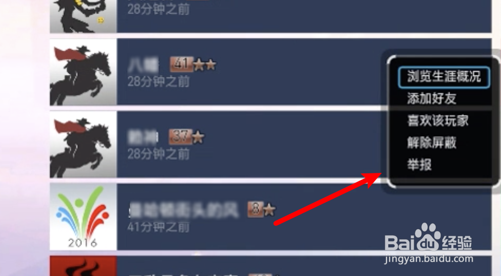 守望先锋怎么举报玩家