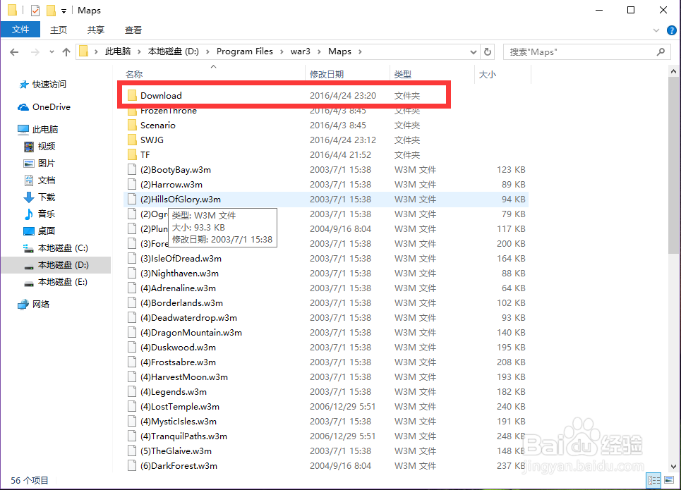 如何下载及安装魔兽争霸RPG地图