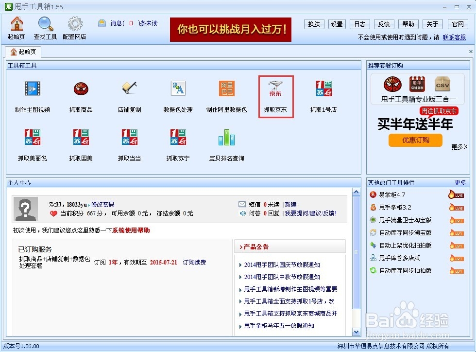 图片批量下载软件