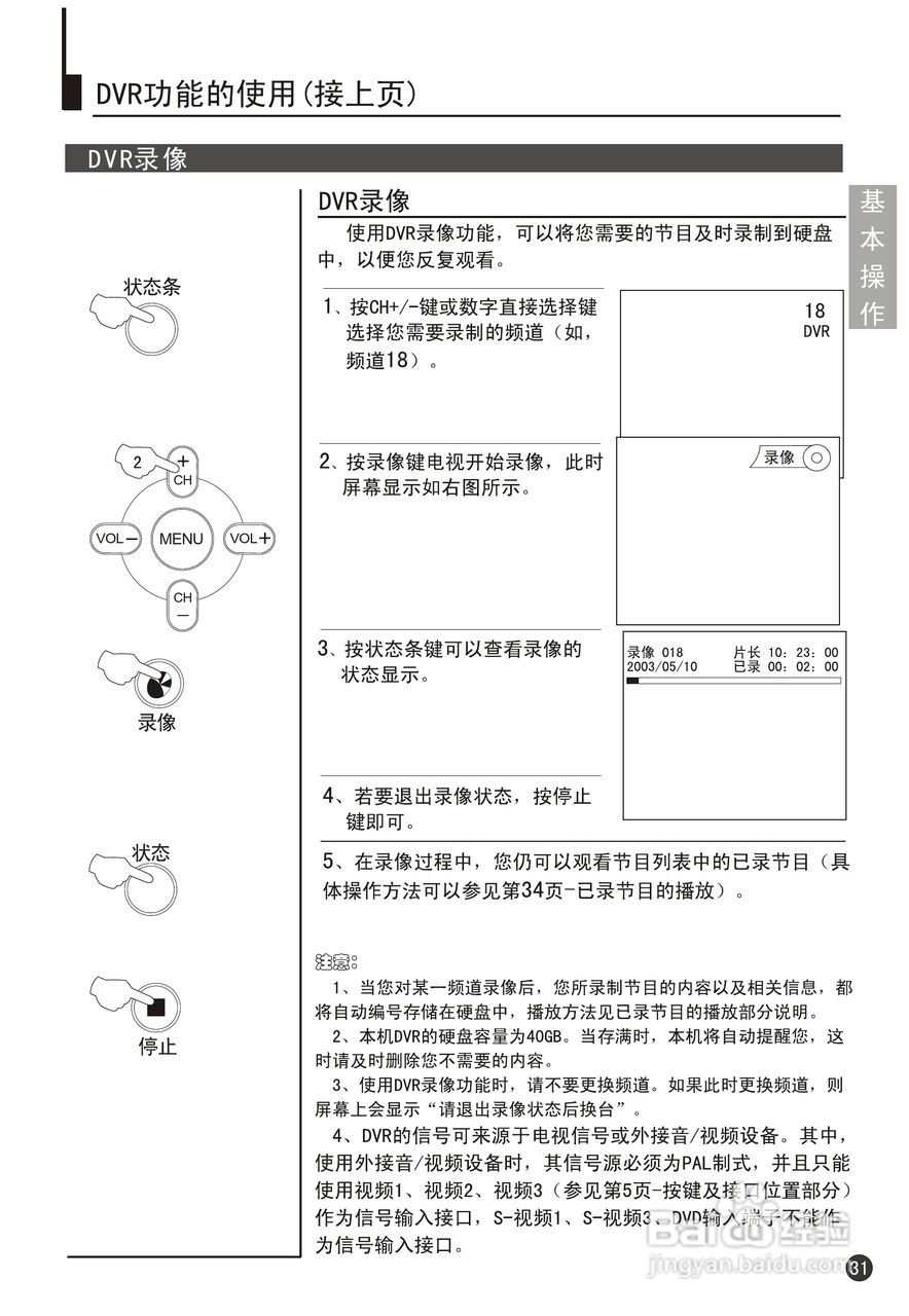 海尔34F9K-TD彩电说明书:[4]