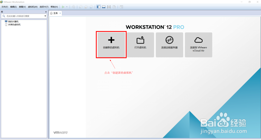 <b>VMware虚拟机安装win10的方法</b>