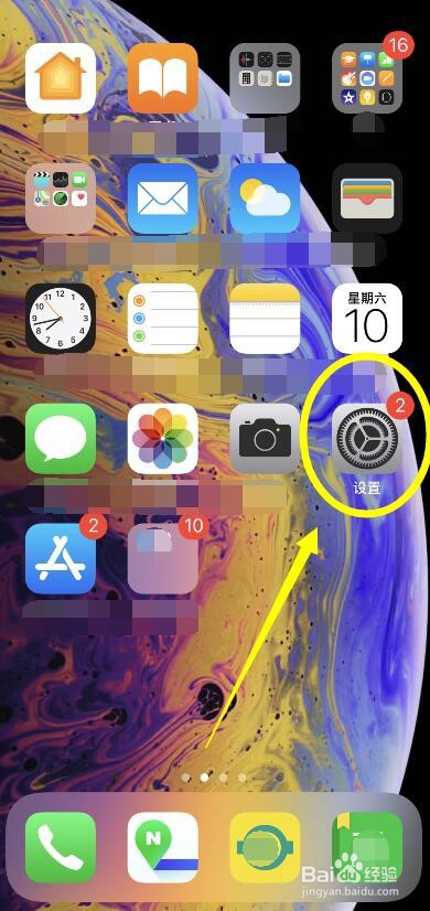 iphone怎么开热点?