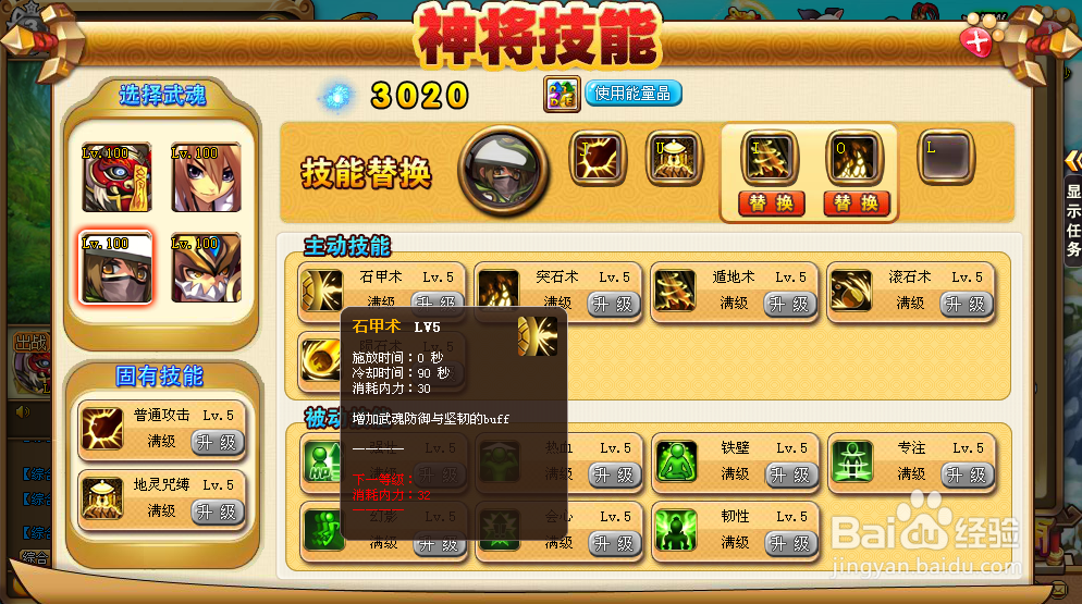 神将世界绝版英雄庞统技能图解