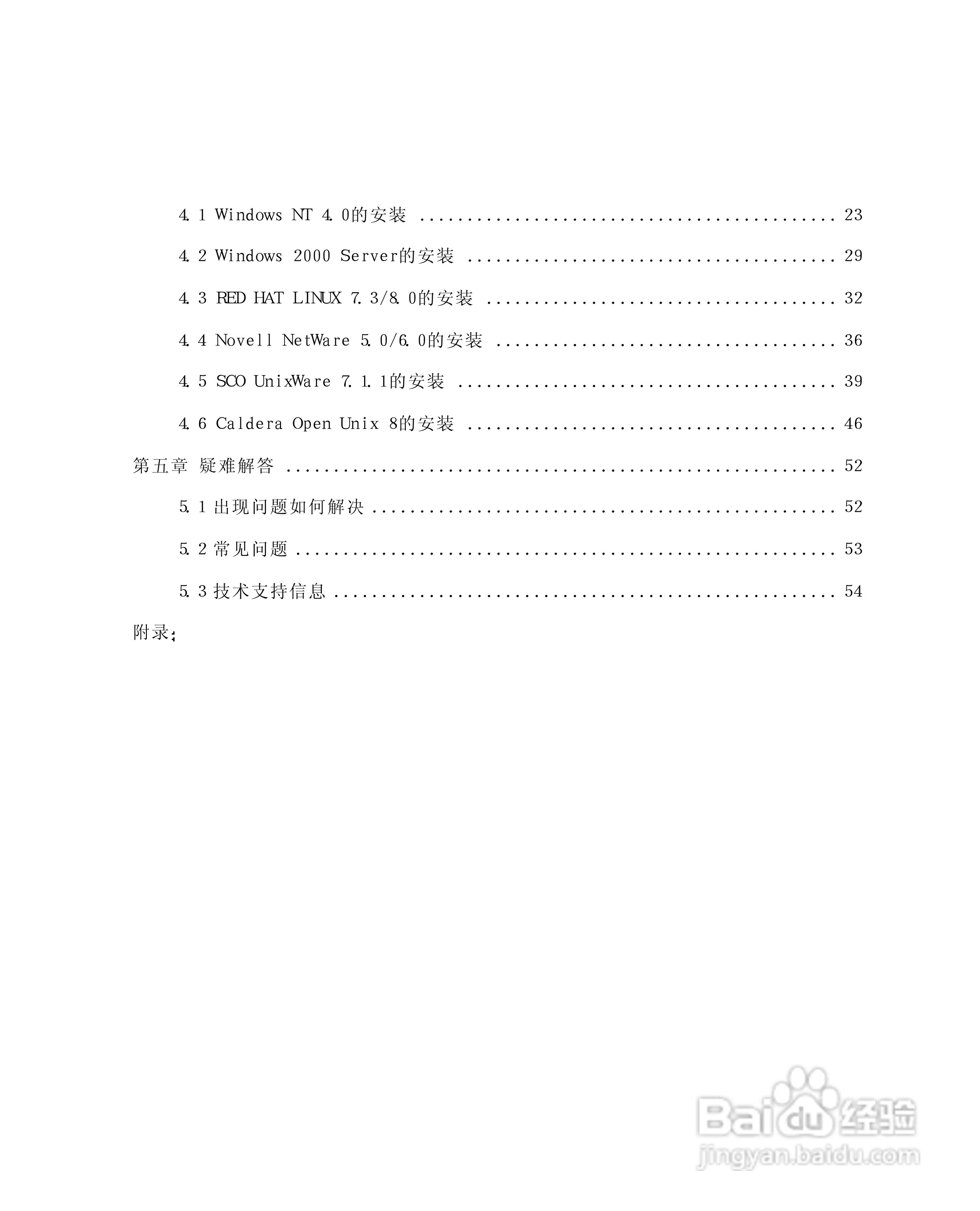 浪潮英信服务器NP350用户手册说明书:[1]
