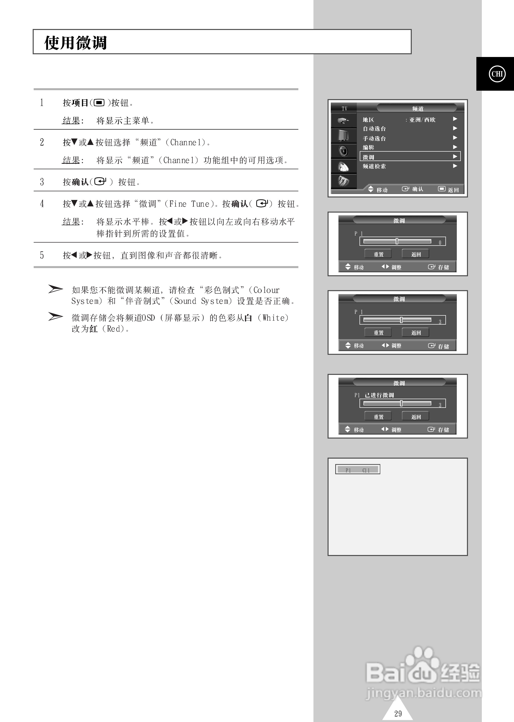 三星PS-42S4S等离子彩电使用说明书:[3]