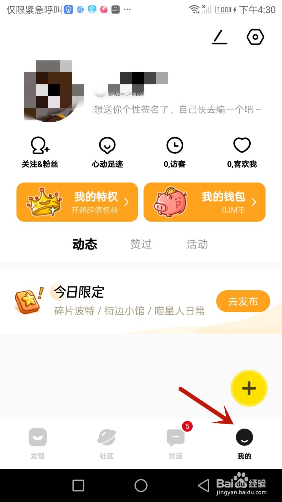 积目版本号在哪查看