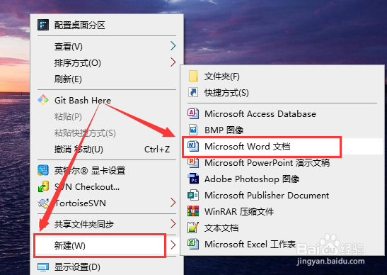 Word2010中怎样设置艺术字更加个性化
