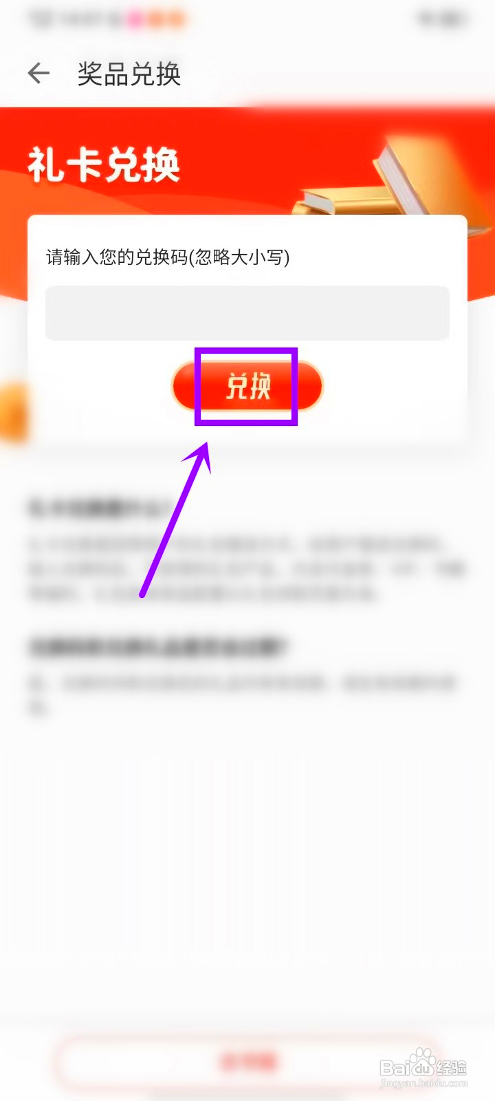 vivo电子书兑换码去哪里使用