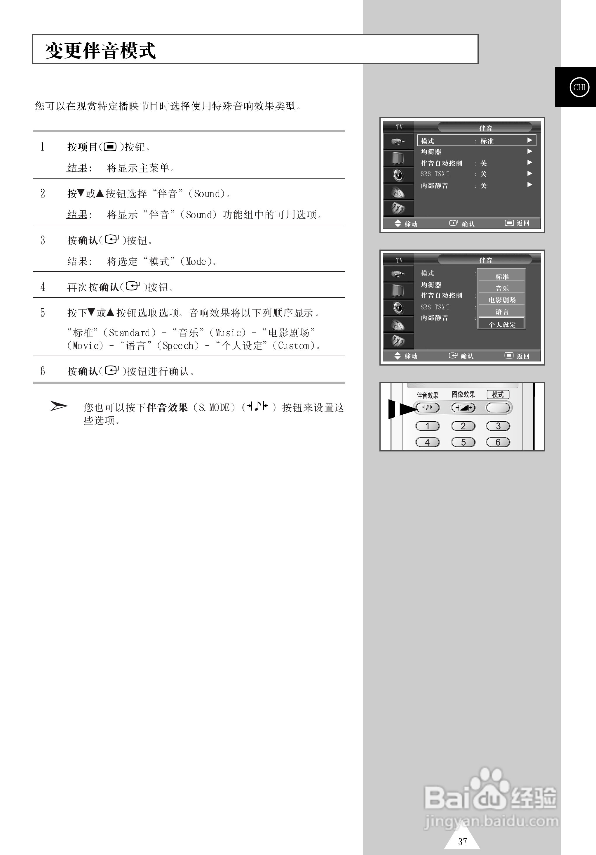 三星PS-50P4H1等离子彩电使用说明书:[4]