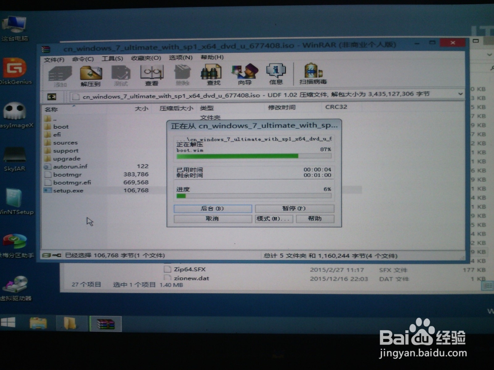 如何在电脑win7/8/10系统奔溃时重装系统