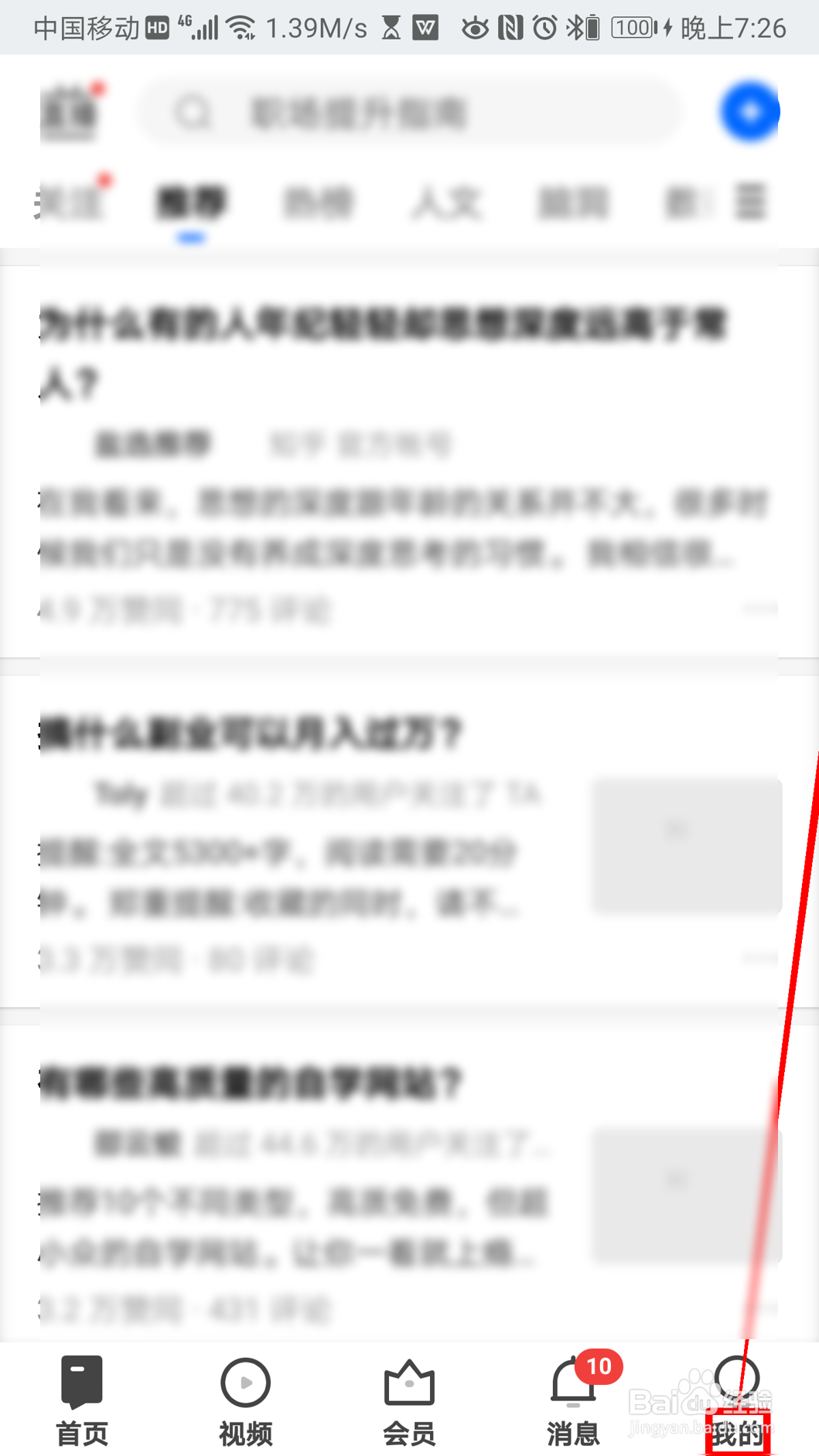 知乎怎么设置wlan下自动下载更新数据包