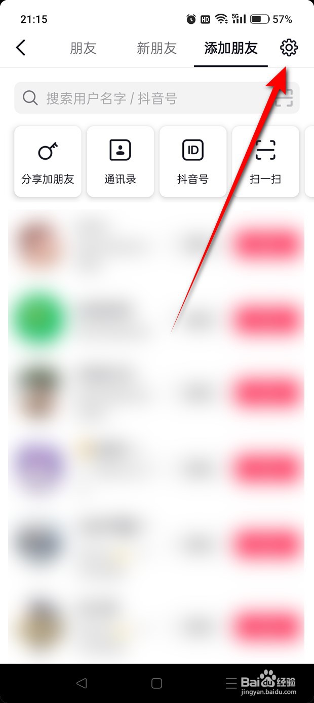 抖音不看Ta怎么恢复