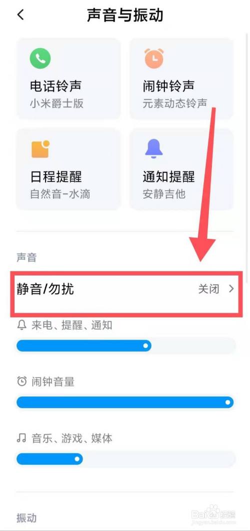 红米手机音量小解决方法(红米手机音量变小怎么办 已经调到最大了)