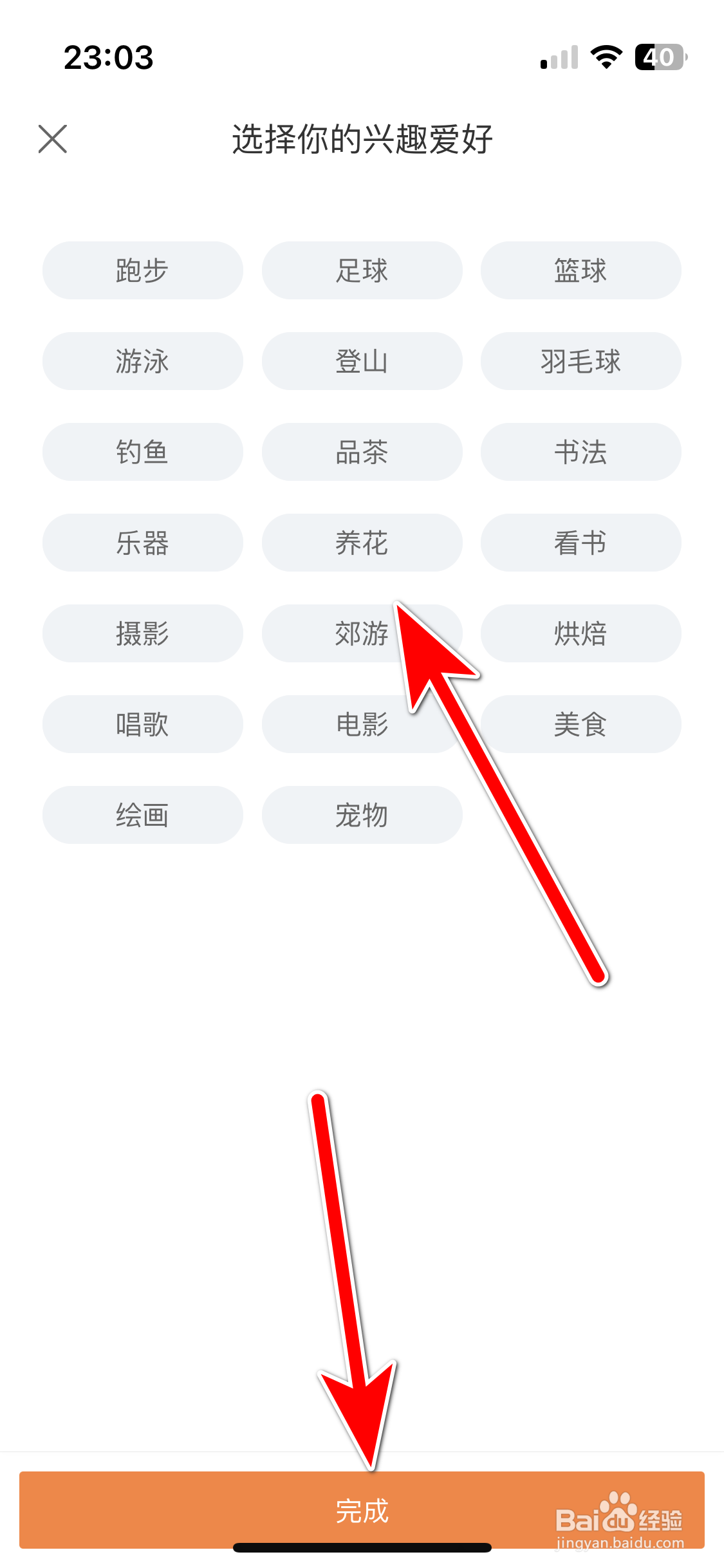途家民宿如何设置个人兴趣爱好