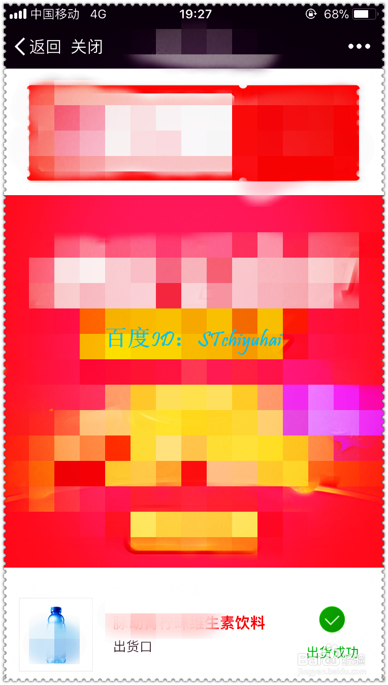 如何在自助售货机优惠购物