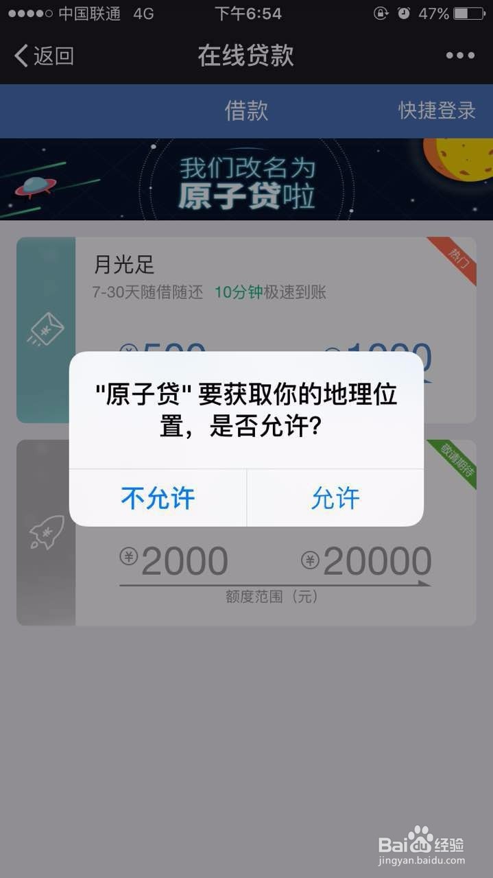 原子贷怎么用