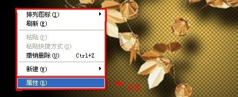 如何修改窗口属性