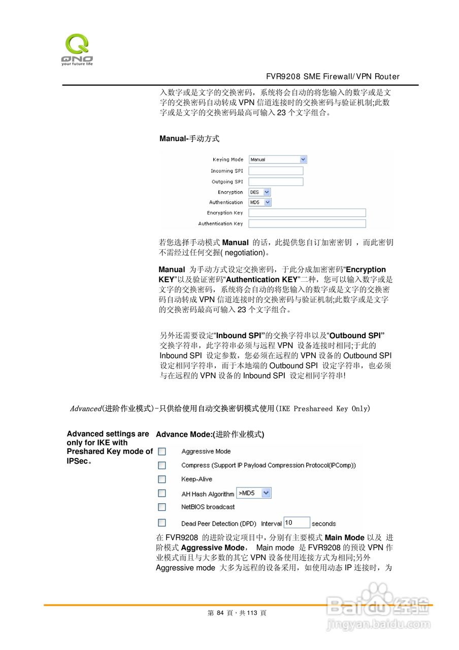 侠诺FVR9208路由器使用说明书:[9]