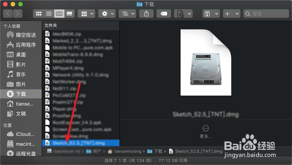 Mac Sketch怎么安装