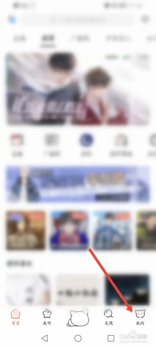 猫耳FM如何修改滚动弹幕速度