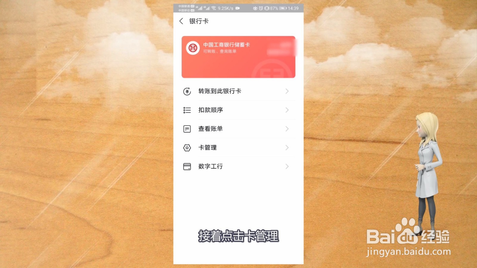 支付宝如何解绑银行卡