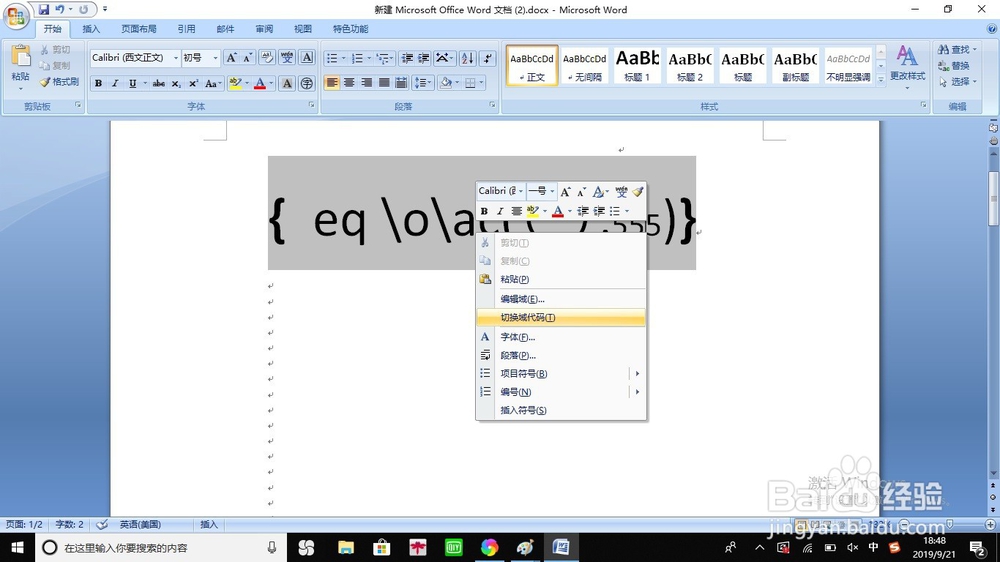 Word如何插入带圈数字(包括11-100)