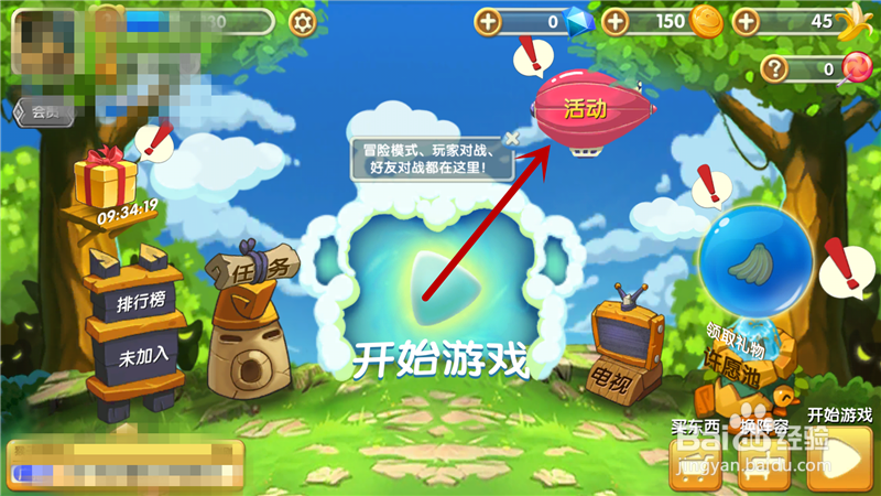 猴子很忙如何获得香蕉