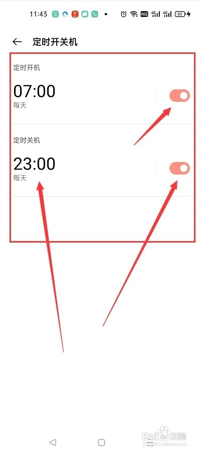 怎么打开oppo手机的定时开关机功能