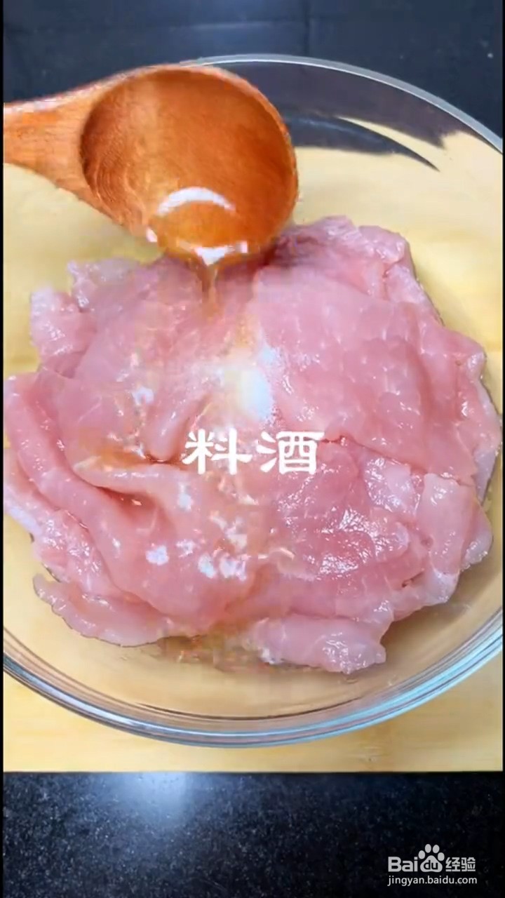 如何制作家庭版的水煮肉片