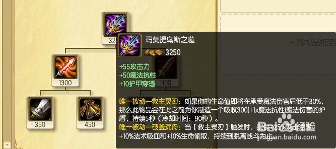 S6新版波比出装,LOLS6圣锤之毅波比出装