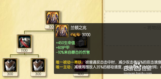 S6新版波比出装,LOLS6圣锤之毅波比出装