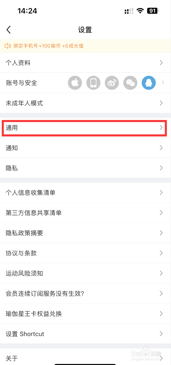 每日瑜伽如何清理缓存