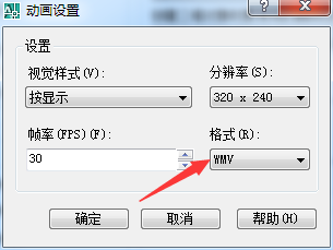 AutoCAD 2008怎么设置为格式为AVI