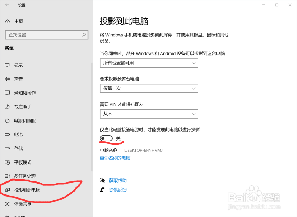 如何将手机屏幕无线连接投射到电脑上显示