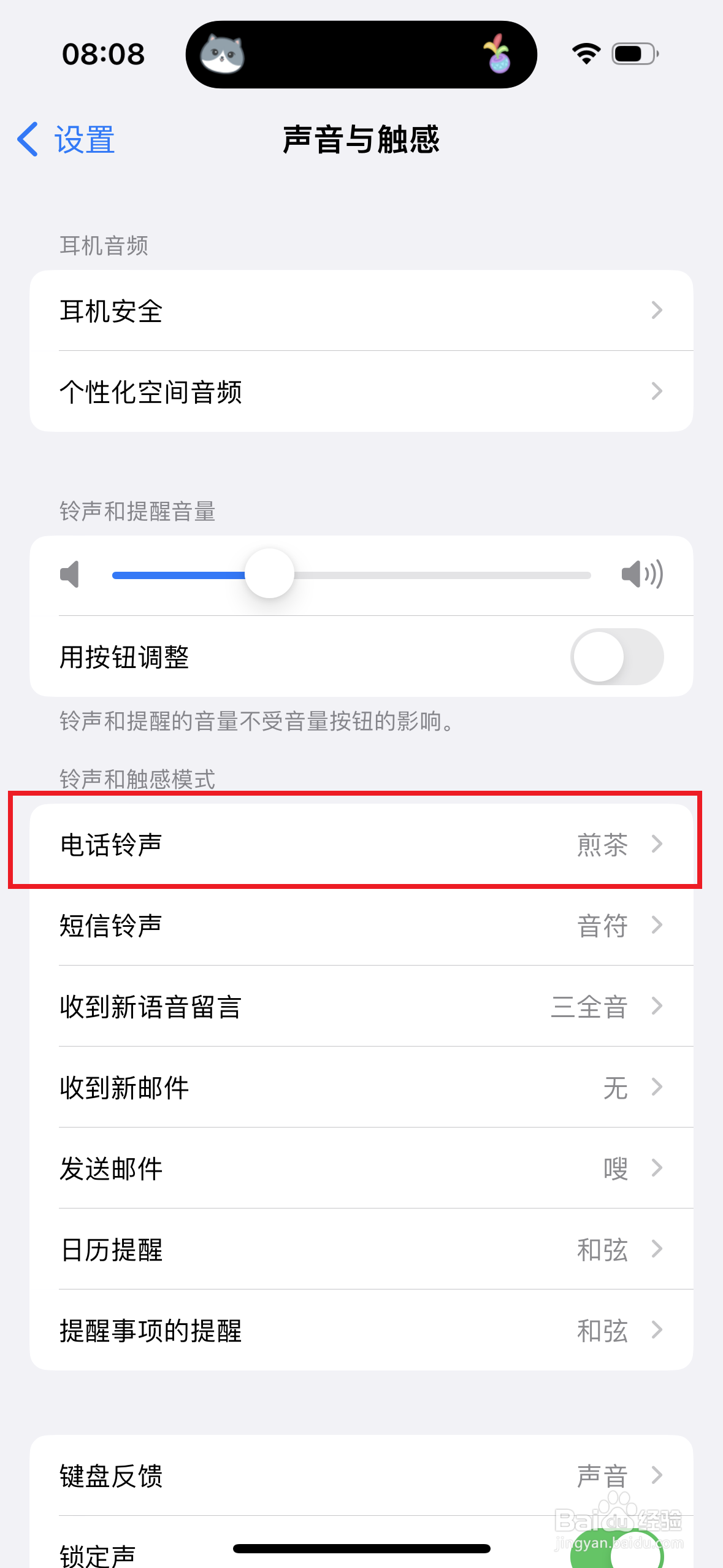 苹果14Pro如何更改铃声
