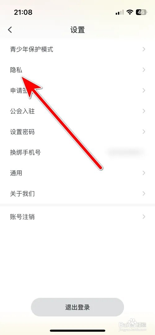喵丸怎么关闭邂逅推荐功能