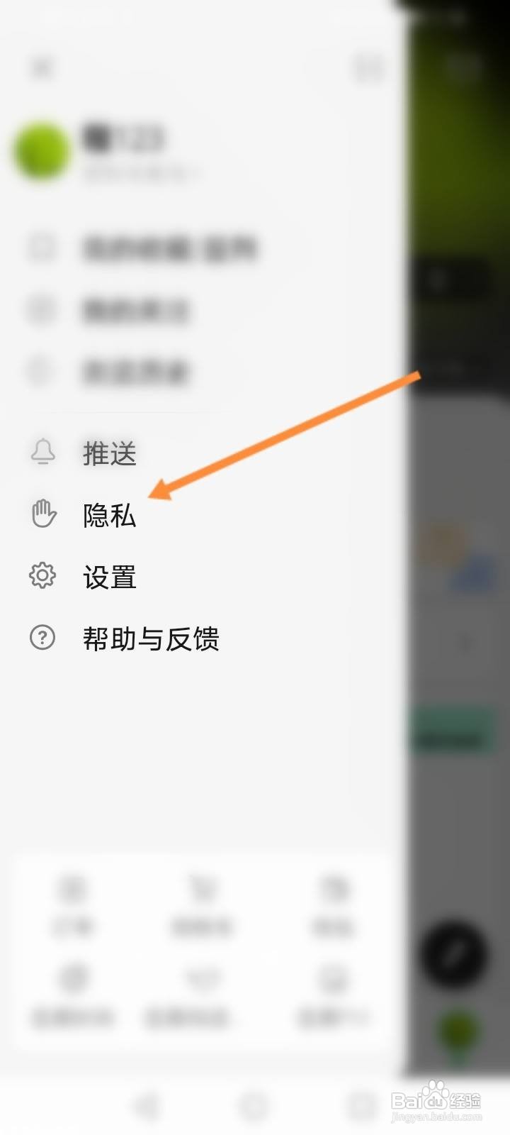 豆瓣怎么隐藏豆列收藏