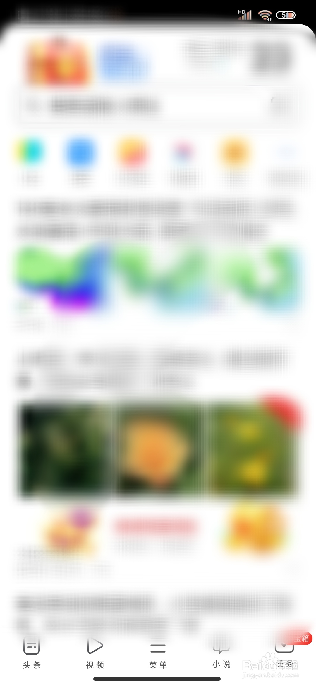 UC浏览器极速版怎么开启广告过滤