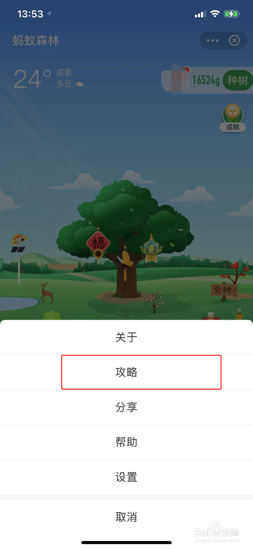 怎么算自己的能量数有多少